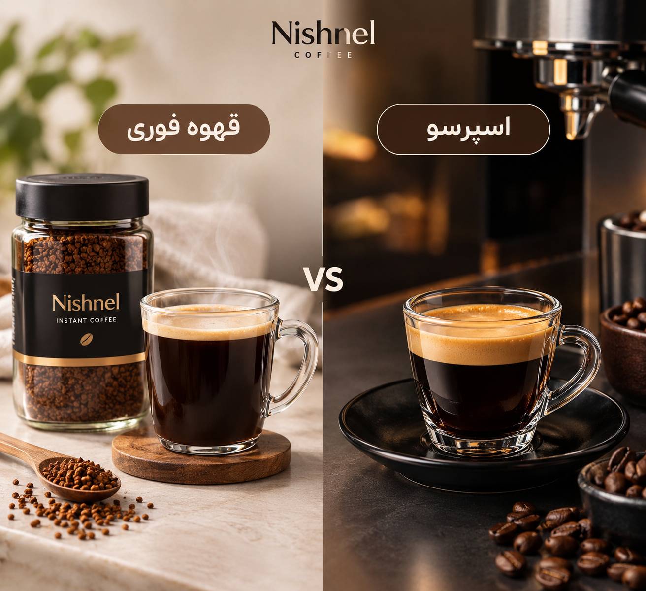تفاوت قهوه فوری و قهوه اسپرسو؛ کدام انتخاب بهتری است؟